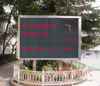 LED電子顯示屏 教師節創意好禮