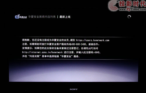 3D旗艦駕臨 索尼KDL-40NX710液晶電視首測_網絡電視功能的實現