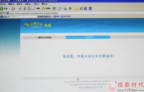3D旗艦駕臨 索尼KDL-40NX710液晶電視首測_網絡電視功能的實現