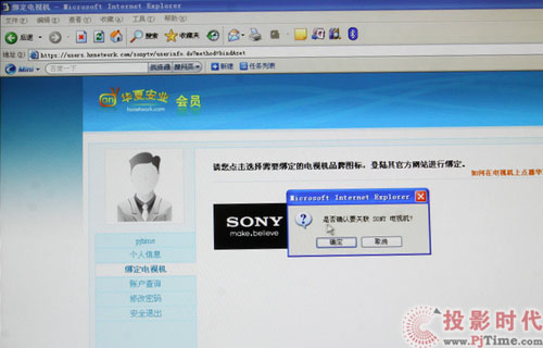 3D旗艦駕臨 索尼KDL-40NX710液晶電視首測_網絡電視功能的實現