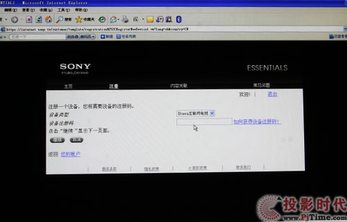 3D旗艦駕臨 索尼KDL-40NX710液晶電視首測_網絡電視功能的實現