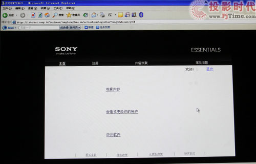 3D旗艦駕臨 索尼KDL-40NX710液晶電視首測_網絡電視功能的實現