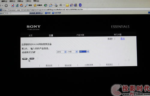 3D旗艦駕臨 索尼KDL-40NX710液晶電視首測_網絡電視功能的實現