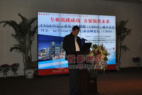 工業(yè)和信息化司科技司周宏寧處長在B2B論壇致辭