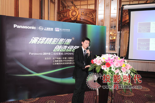 Panasonic 2010 ͶӰC(j)Ʒƽ(hu)ϾվվAM]Ļ