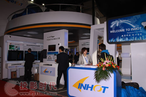 INHOT首次參加CPSE2010年北京安博會(huì)
