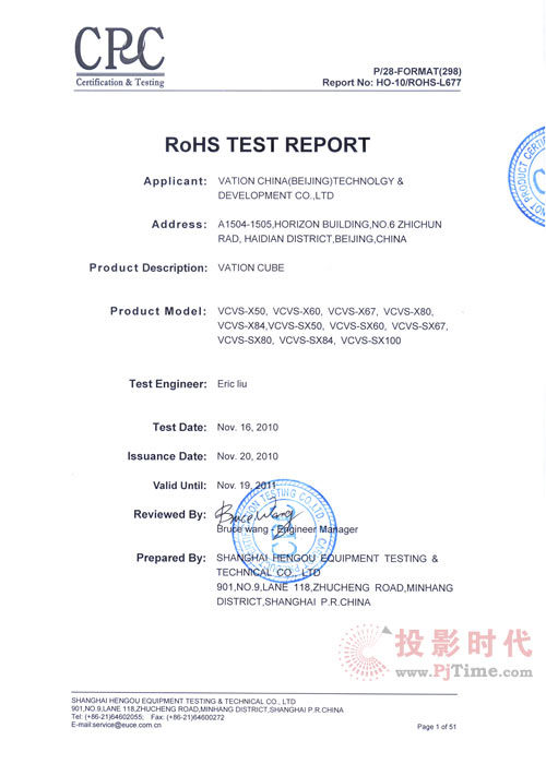 巨洋(VATION)喜獲歐盟ROHS認證,力推低碳環保科技