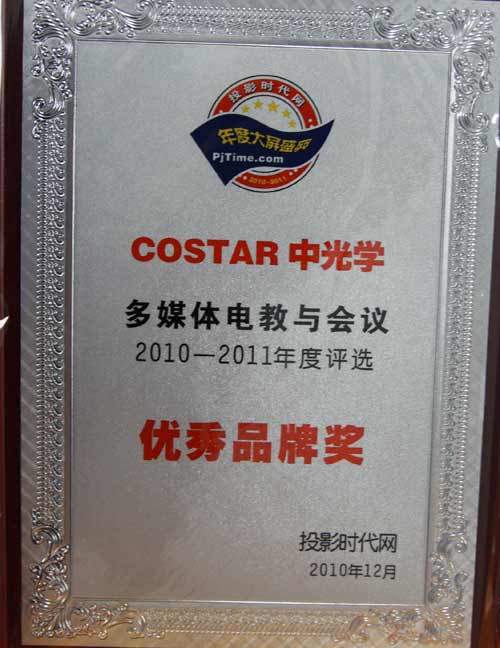 йWCOSTARs2010ȶýw늽ИIƷƪ