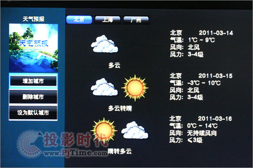 新品齊分享 天敏炫影DMP460高清播放器