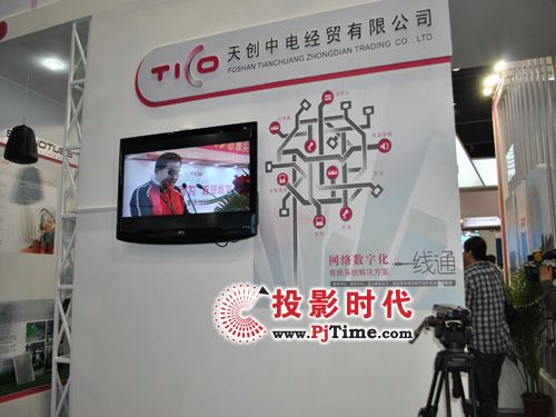 섓ʢbInfocomm China 2011