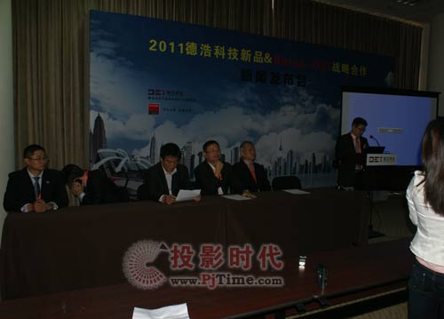 2011德浩科技新品暨Barco-DET戰(zhàn)略合作新聞發(fā)布會(huì)