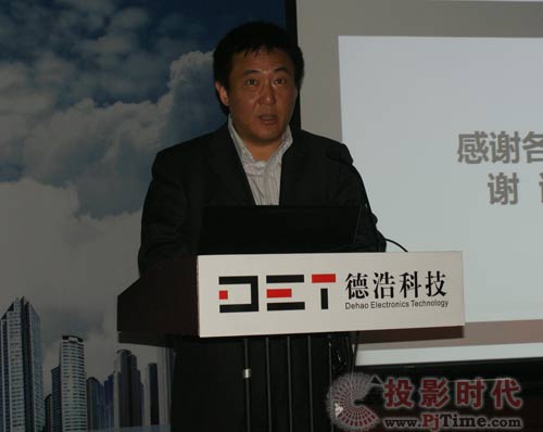 2011德浩科技新品暨Barco-DET戰(zhàn)略合作新聞發(fā)布會(huì)