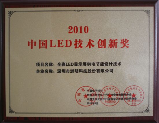 Ƽ@ЇLED2010u(png)x(xing)(jing)