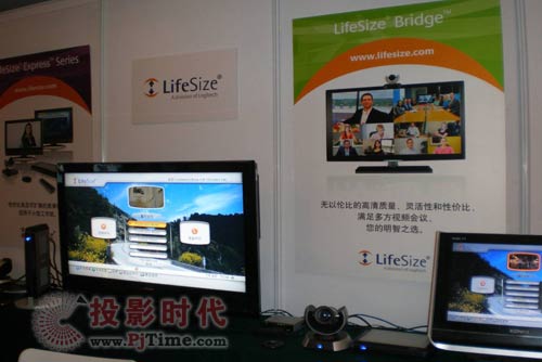 LifeSize高調亮相第十屆中國國際多媒體視音頻通信展