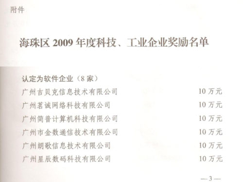 ʸϲ@09ȿƼI(y)I(y)(jing)׌2011o