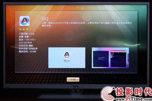 應(yīng)用商店 下載