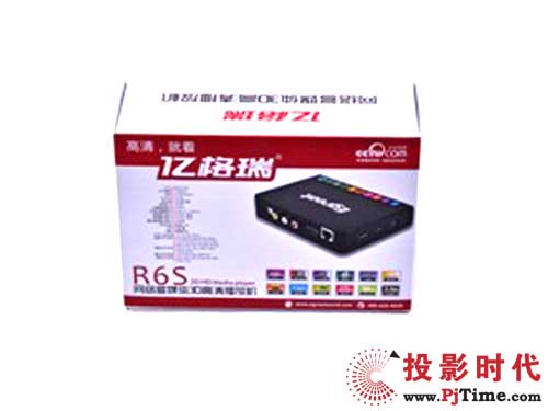 億格瑞R6S