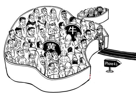 蘋果痛并快樂著