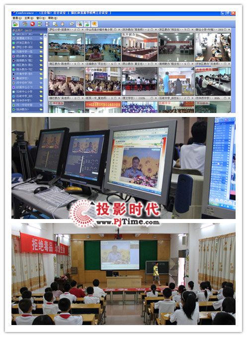 V2視頻會議攜手中山市教育局把禁毒知識送進校園