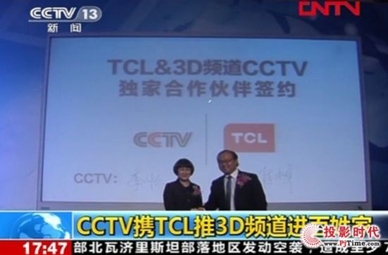 TCLCCTV3DaIȫlչ