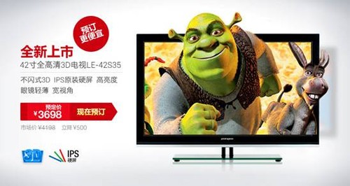 Pangoo新品3D電視面面觀，年前預售上市 