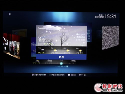 長虹3D46A5000i語音電視：獨具一格旋轉主屏幕