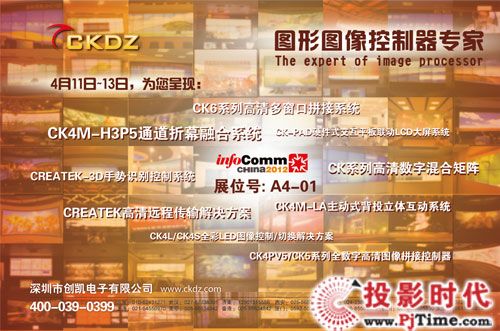 Pӌy±aƷInfoComm China 2012