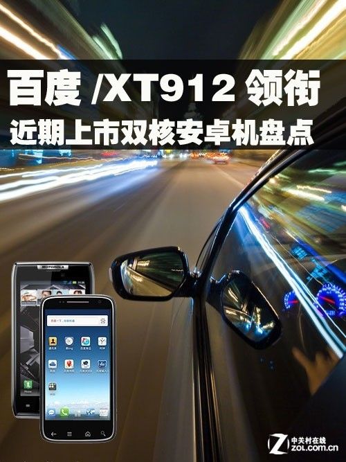 ٶ/XT912I(lng) p˰׿C(j)P(pn)c(din) 