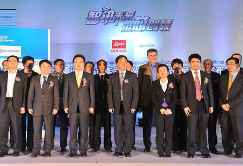 國美高通跨界結盟 推動智能手機普及
