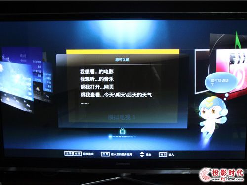 長虹3D46A5000i語音電視：語音功能體驗