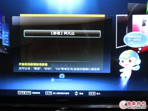 長虹3D46A5000i語音電視：語音功能體驗