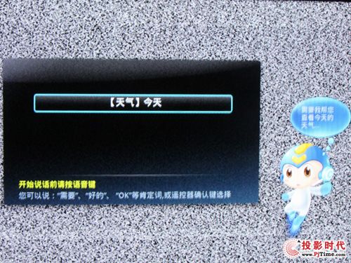 長虹3D46A5000i語音電視：語音功能體驗