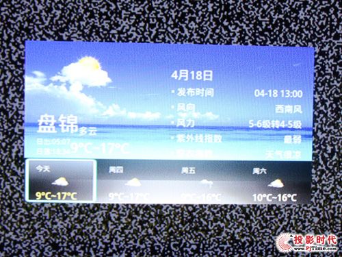 長虹3D46A5000i語音電視：語音功能體驗