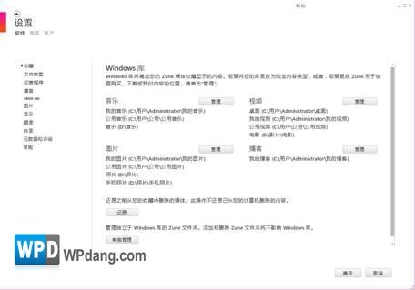 ʹZuneͬWindowsPhone