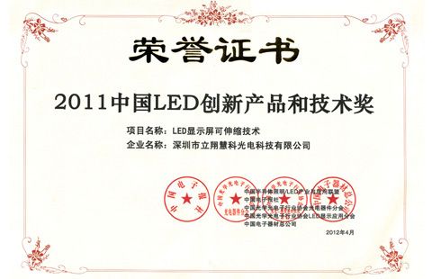 ۿϲ@2011 Ї(gu)LED(chung)®a(chn)Ʒͼg(sh)(jing)