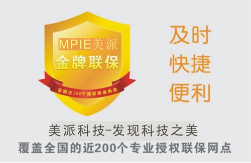WIN8平板,美派M97S先行,率先啟動全國聯保服務