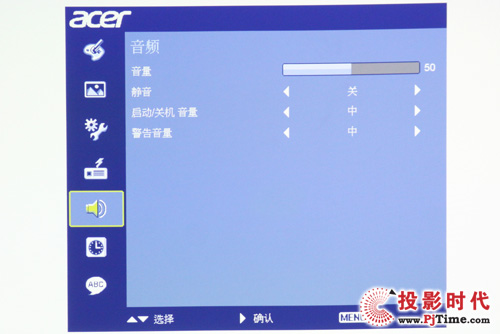 音頻菜單