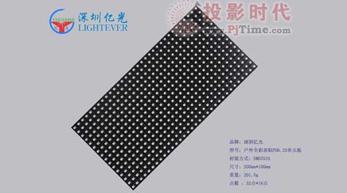 深圳億光戶外高清家族添新成員:YV6表貼SMD高清產(chǎn)品面世