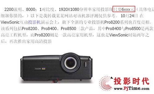 ȫͶӰCPro8200