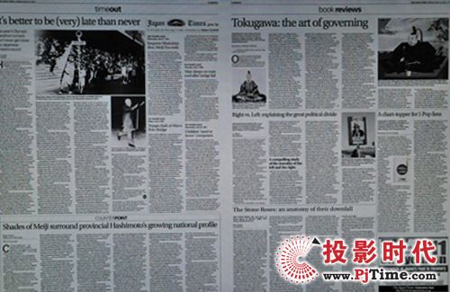 報紙效果