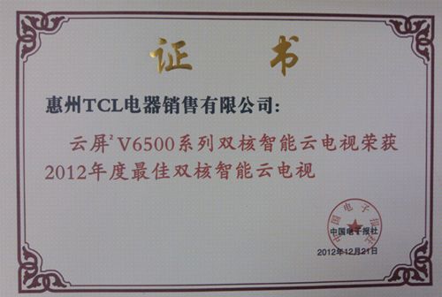 ҕ˗UTCL V6500QЇʢ