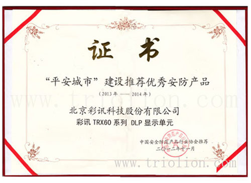 ӍƼs@2012ƽнO(sh)](yu)㰲a(chn)Ʒ(jing)
