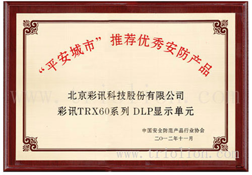ӍƼs@2012ƽнO(sh)](yu)㰲a(chn)Ʒ(jing)