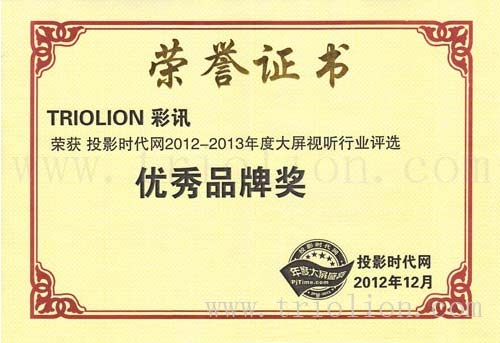 TRIOLIONӍ s@2012-2013ȴҕ (tng)ИI(y)-(yu)Ʒƪ(jing)