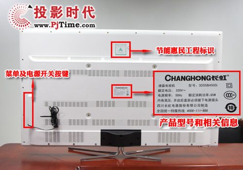 節能標識