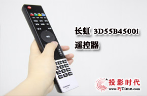 遙控器