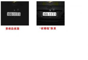 響石數碼新推出“夜增強、去霧”液晶監視器