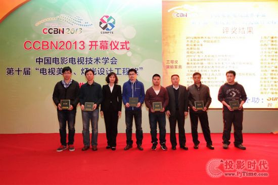 CCBN2013_(ki)Ļxʽߵʮáҕg(sh)O(sh)Ӌ(j)̪(jing) C(jing)Y¡_(ki)