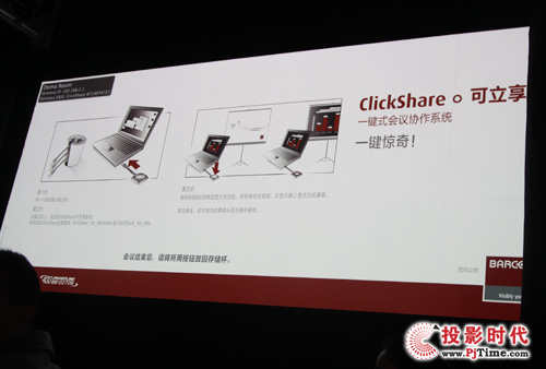 ClickShare