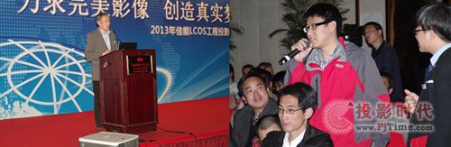 Ӱ 挍롪2013꿘ILCOSͶӰCƏV